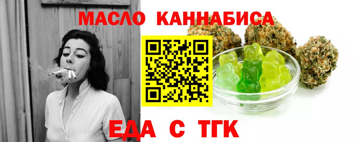 Еда ТГК марихуана  Вход с VPN  Петрозаводск 