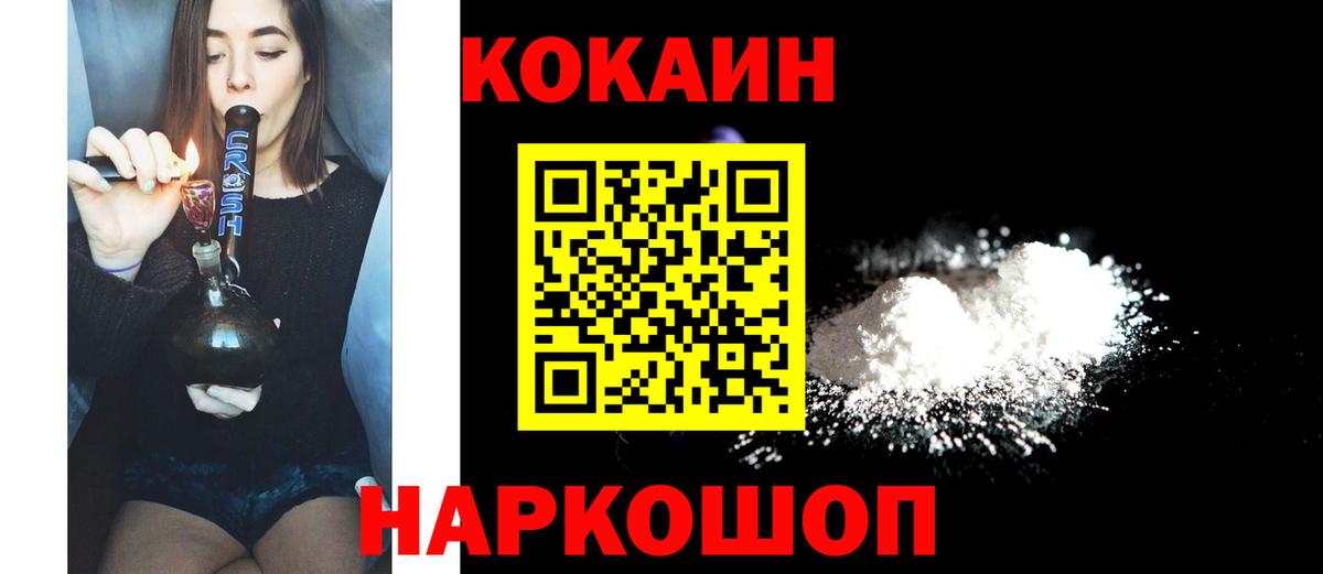 Кокаин 97% Петрозаводск