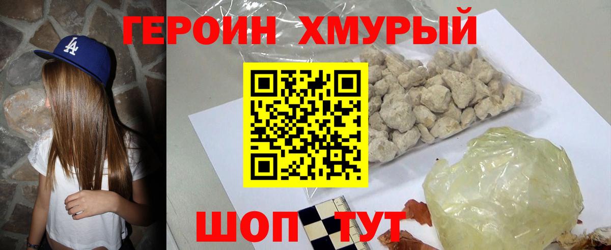 Петрозаводск  ГЕРОИН хмурый  ГЕРОИН  Вход с VPN 