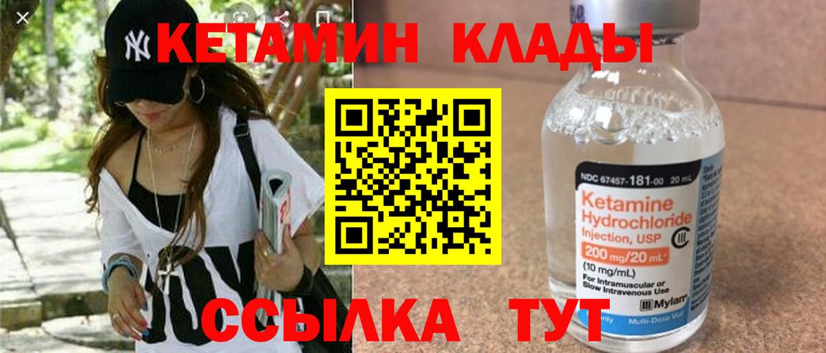 Петрозаводск  Кетамин VHQ  КЕТАМИН ketamine  Вход с VPN 