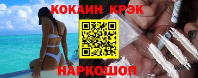 COCAINE Славянск-на-Кубани