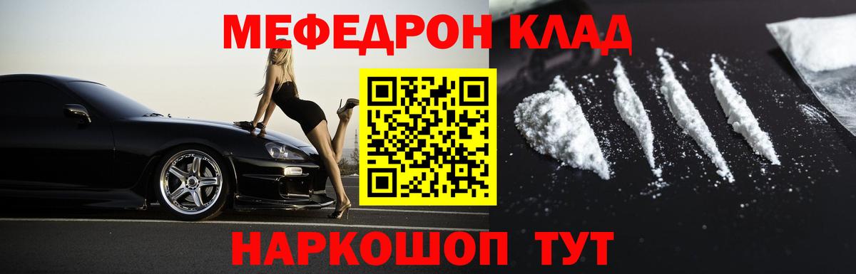 Меф  МЯУ-МЯУ  Петрозаводск  МЯУ-МЯУ кристаллы    вход  Меф кристаллы  Вход с VPN 