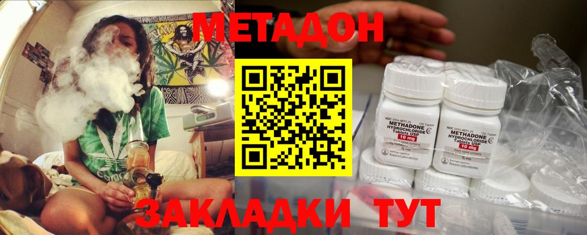 Петрозаводск  Метадон methadone  ОМГ ОМГ ССЫЛКА  Вход с VPN  Метадон methadone 
