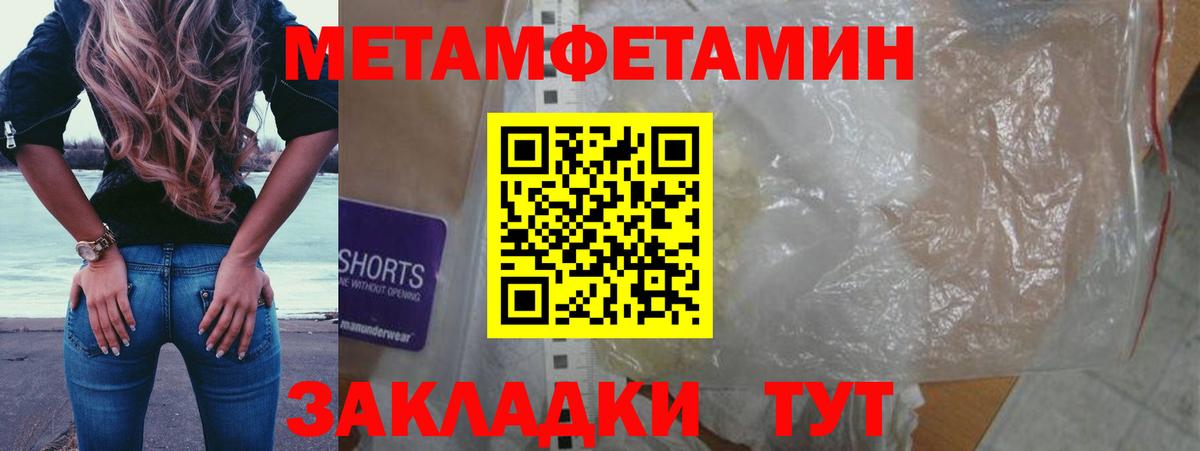 Метамфетамин мет  Вход с VPN  Петрозаводск 