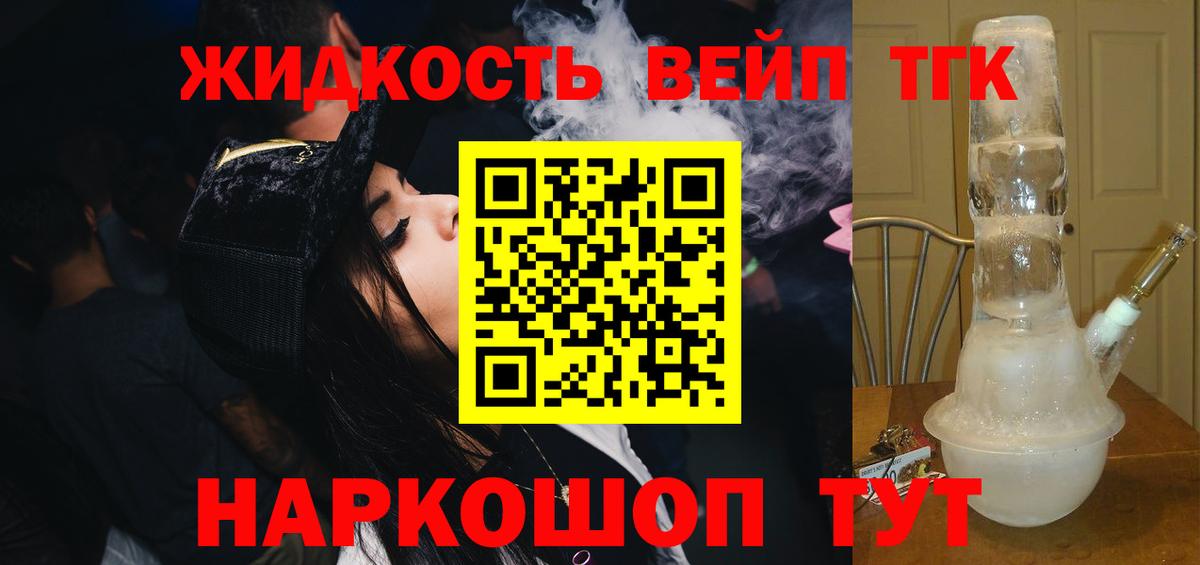 ТГК THC oil  ТГК Wax  Петрозаводск  как найти   Вход с VPN 
